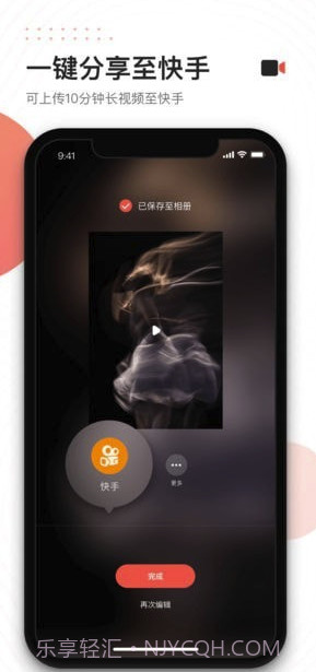 快手快影(快手快影视频制作)V3.3.0.0125 安卓免费版截图2 快手快影(快手快影视频制作)V3.3.0.0125 安卓免费版截图2