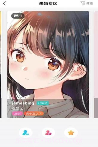 相亲联谊社交官方版截图2 相亲联谊社交官方版截图2