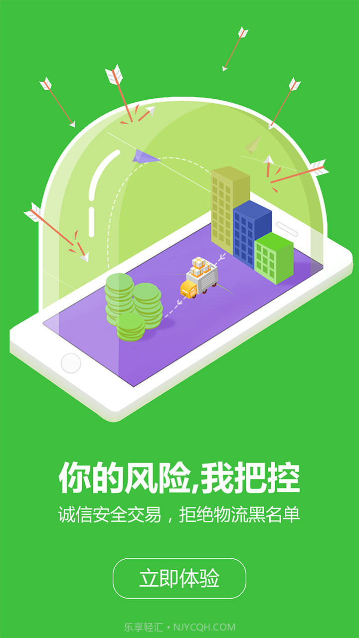 林安经纪人截图2