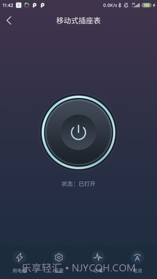 北电智家截图2 北电智家截图2