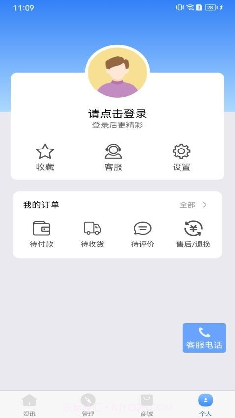 牛人通截图1
