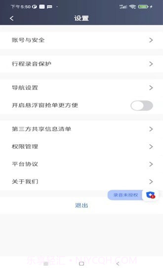 深驾约车截图5 深驾约车截图5