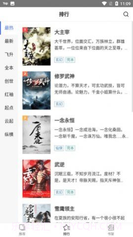 查查小说截图3 查查小说截图3