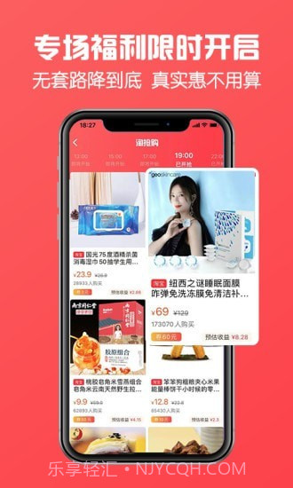 方糖优选截图2 方糖优选截图2