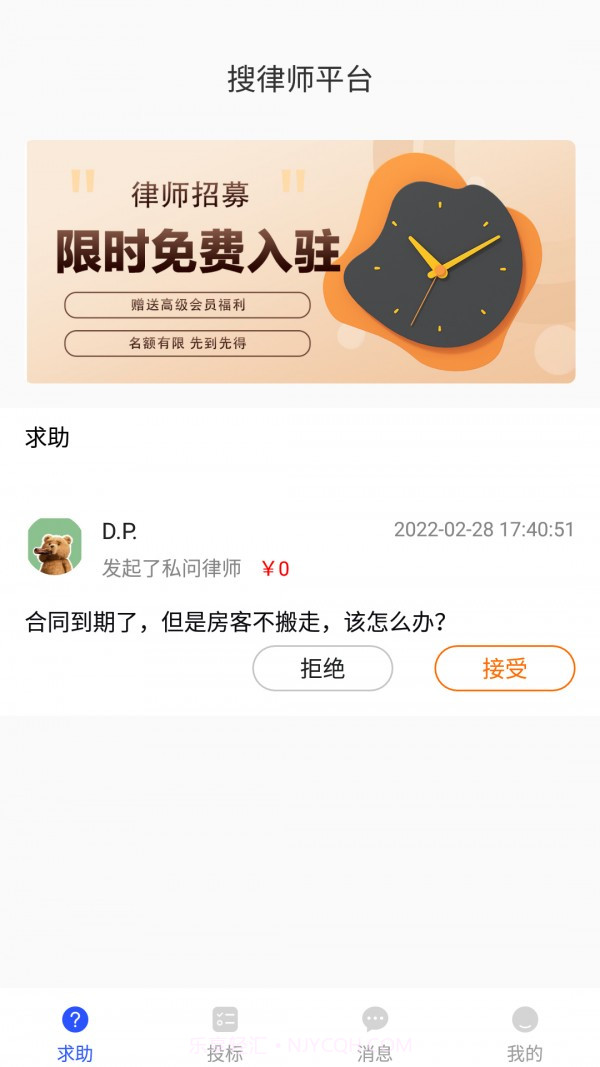 搜律所截图1 搜律所截图1