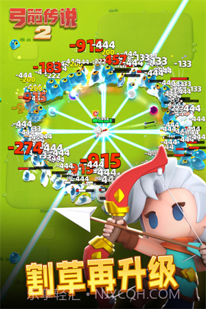 弓箭传说2截图3 弓箭传说2截图3