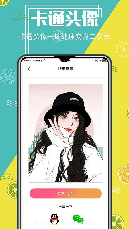 照片抠图精灵截图1