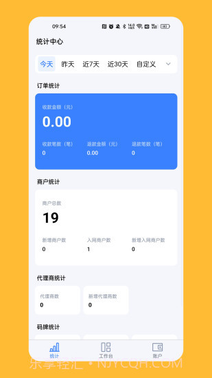 计全展业宝截图1 计全展业宝截图1