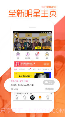 爱豆app截图5 爱豆app截图5