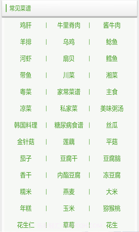 早餐菜谱大全截图3