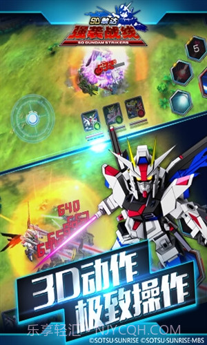 SD敢达强袭战线截图5