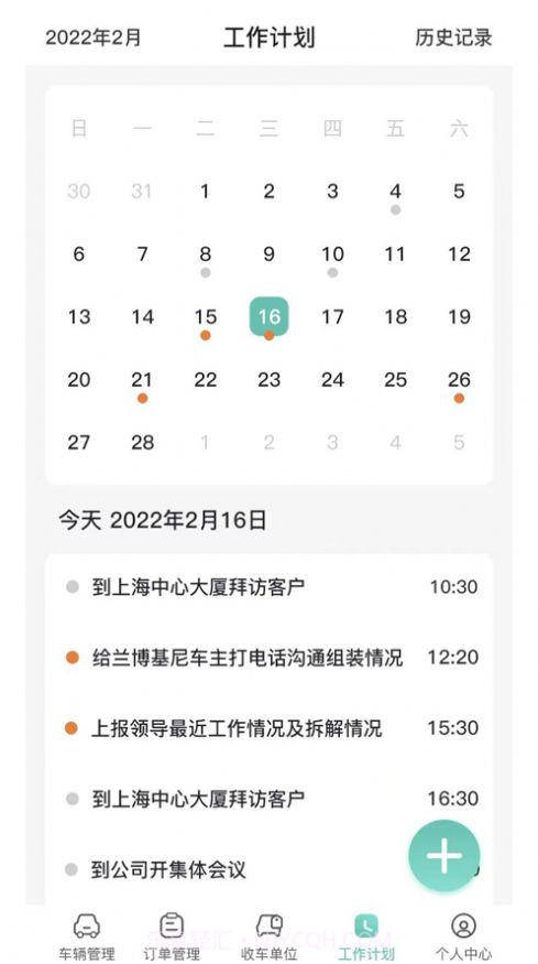 新再生汽车拆解截图2