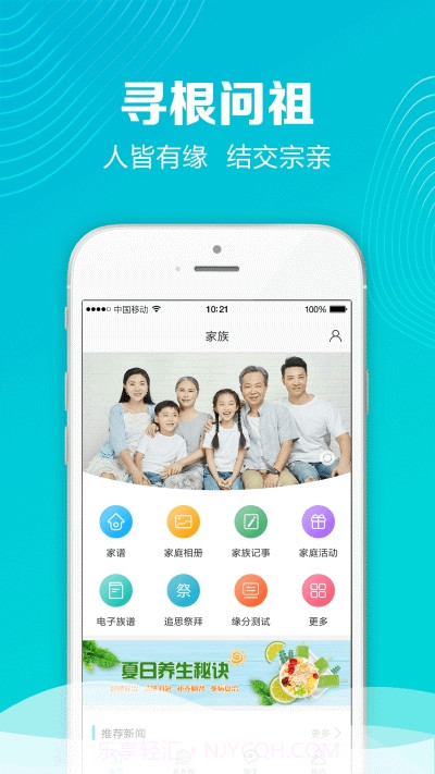 家族社交截图4 家族社交截图4