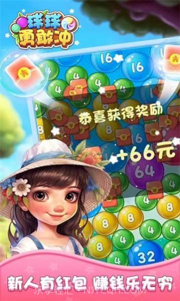 球球勇敢冲截图3 球球勇敢冲截图3