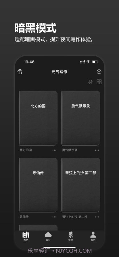 元气码字截图4 元气码字截图4