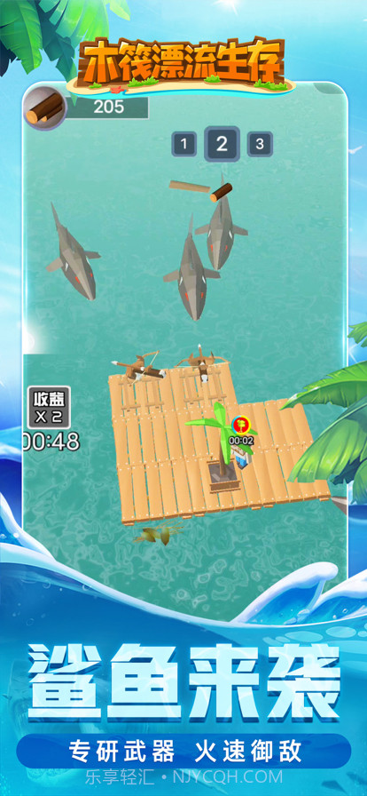 木筏漂流生存截图3 木筏漂流生存截图3