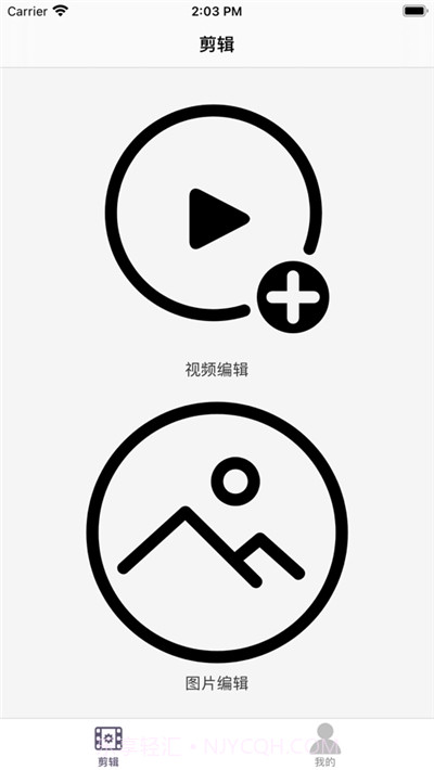 叮当视频图片编辑截图1 叮当视频图片编辑截图1