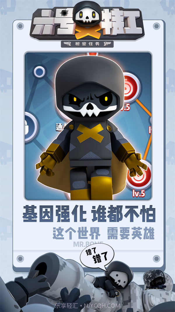 六号特工截图3 六号特工截图3