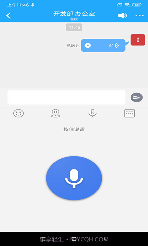 微鳯截图4 微鳯截图4
