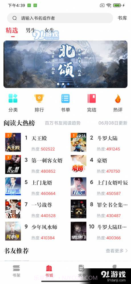 开始阅读截图2 开始阅读截图2