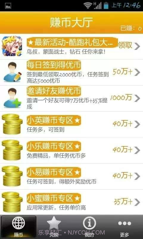 酷跑助手截图2 酷跑助手截图2