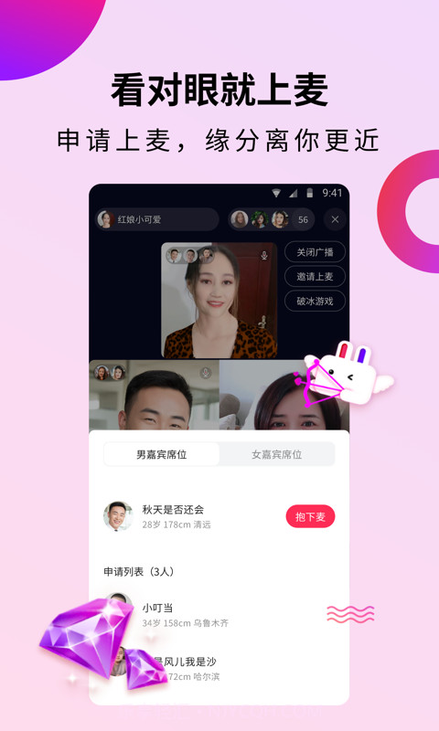 欢遇(视频交友)截图4 欢遇(视频交友)截图4