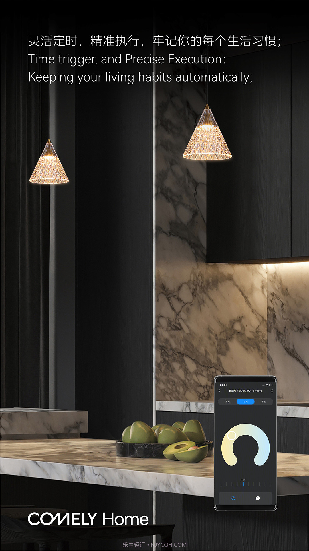 新特丽智能家居截图1 新特丽智能家居截图1