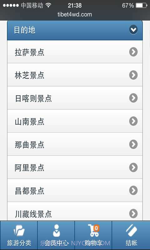 西藏旅游截图4 西藏旅游截图4