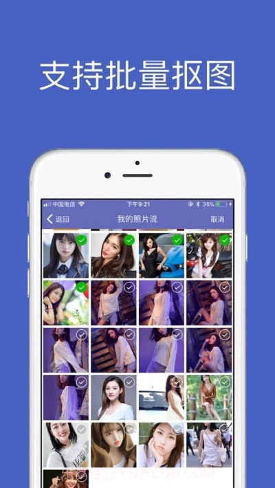 一键智能人像抠图截图2 一键智能人像抠图截图2