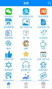 多功能助手app截图2 多功能助手app截图2