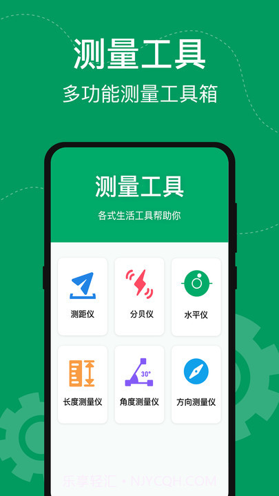 手机室内温度计免费截图4 手机室内温度计免费截图4