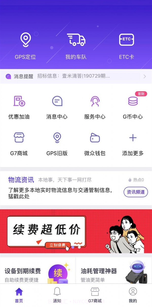手机管车截图1 手机管车截图1