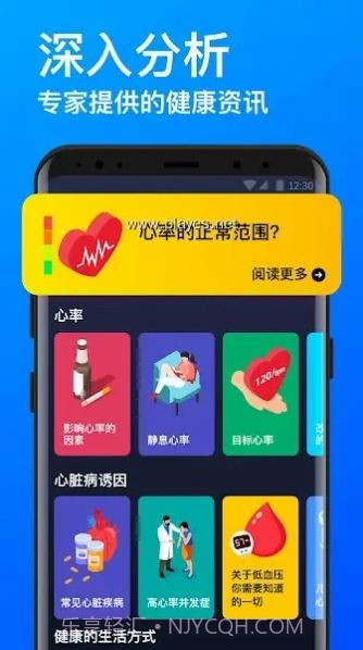 心率监测器截图3