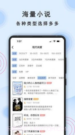 一纸小说截图3 一纸小说截图3