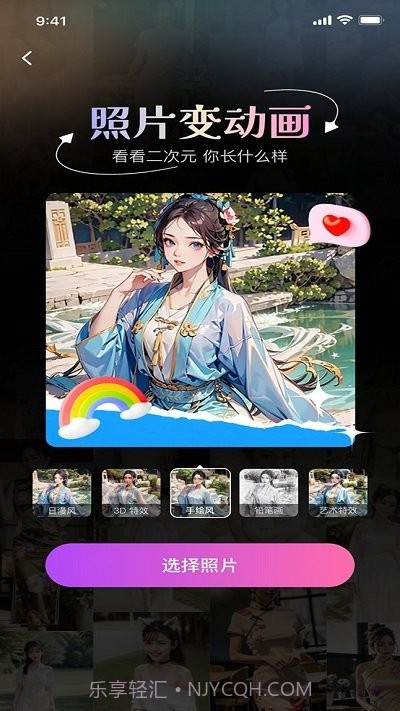 超美相机截图4 超美相机截图4