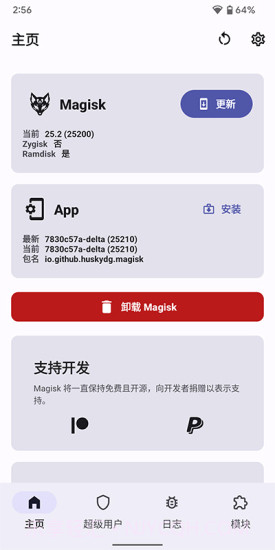 Magisk Delta狐狸面具截图3 Magisk Delta狐狸面具截图3