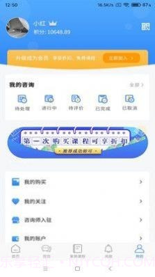 家苑家庭教育截图3 家苑家庭教育截图3