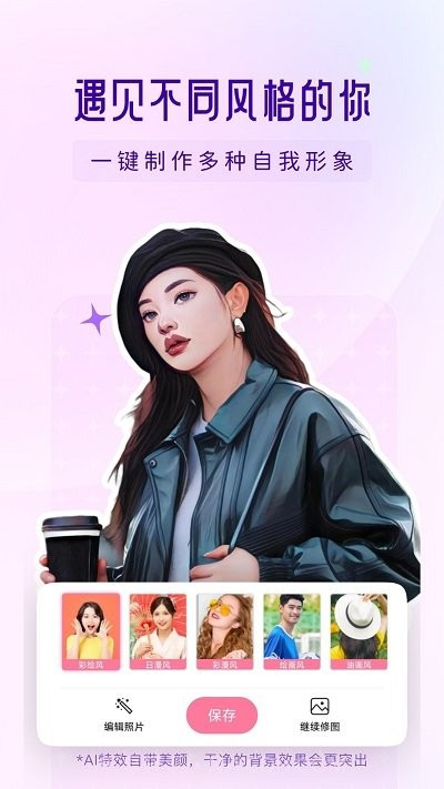 你我当年ai照片修复截图4