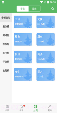 笔下趣阁纯净版截图1 笔下趣阁纯净版截图1