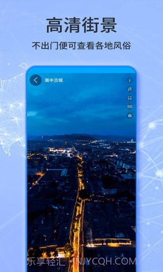 天眼卫星实景地图截图2 天眼卫星实景地图截图2