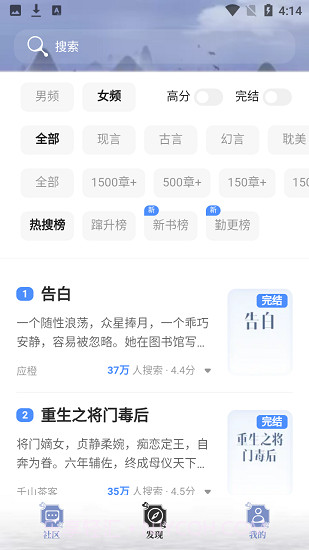 阅读亭手机版截图2 阅读亭手机版截图2