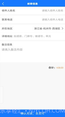 火车票打印截图2 火车票打印截图2