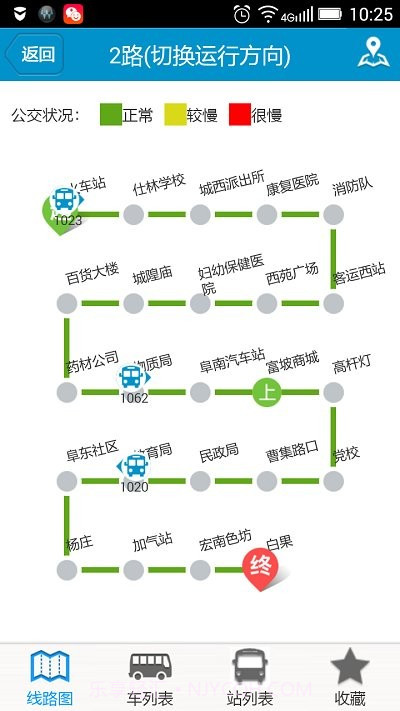 阜南掌上公交免费版截图3