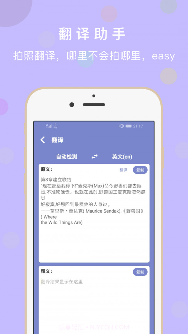 极速扫描全能王截图4 极速扫描全能王截图4