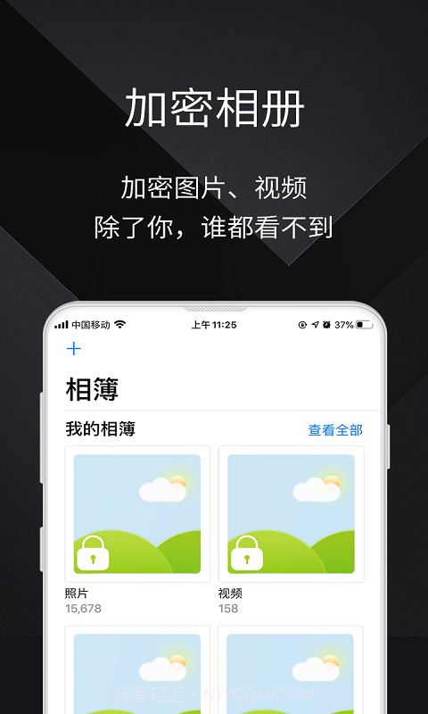 隐私手机大师内购版截图1