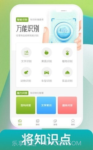 点识成金扫描截图2 点识成金扫描截图2