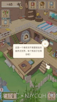 熊孩子旅行截图1 熊孩子旅行截图1