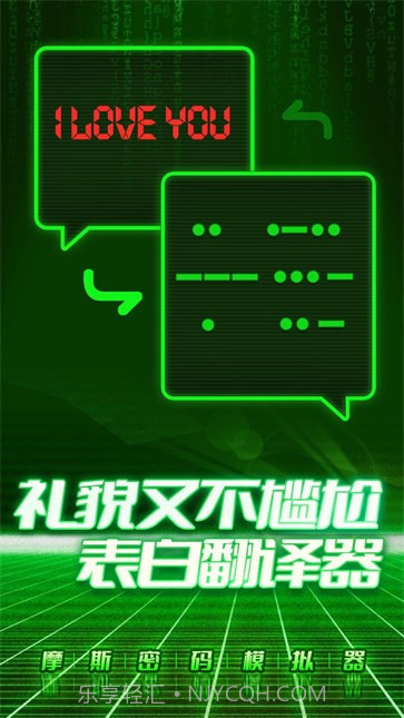 摩斯密码模拟器截图3 摩斯密码模拟器截图3