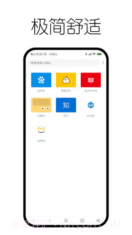 神奇浏览器截图1