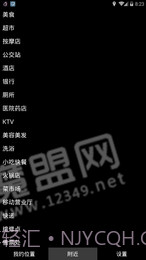 点明出行截图1 点明出行截图1